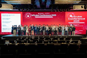 IoTcube Conference 2025 (9회차, 2025.08.26(화)) 이미지